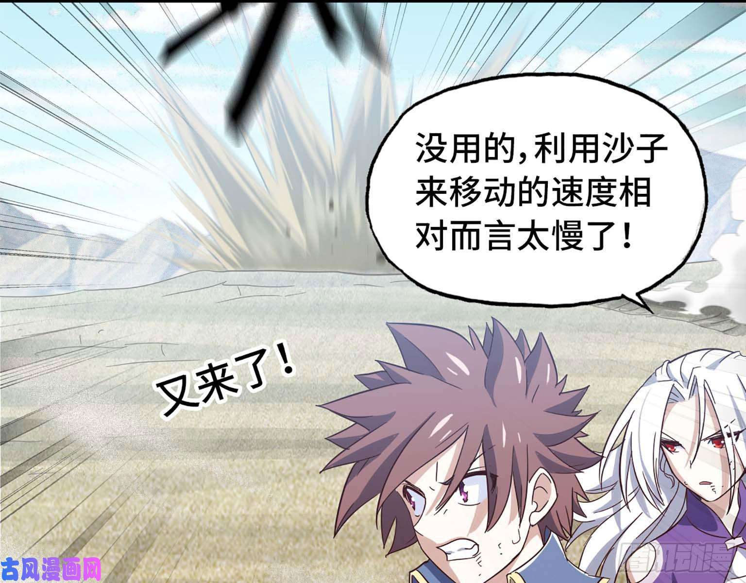 我老婆是魔王大人207- 项野的计划