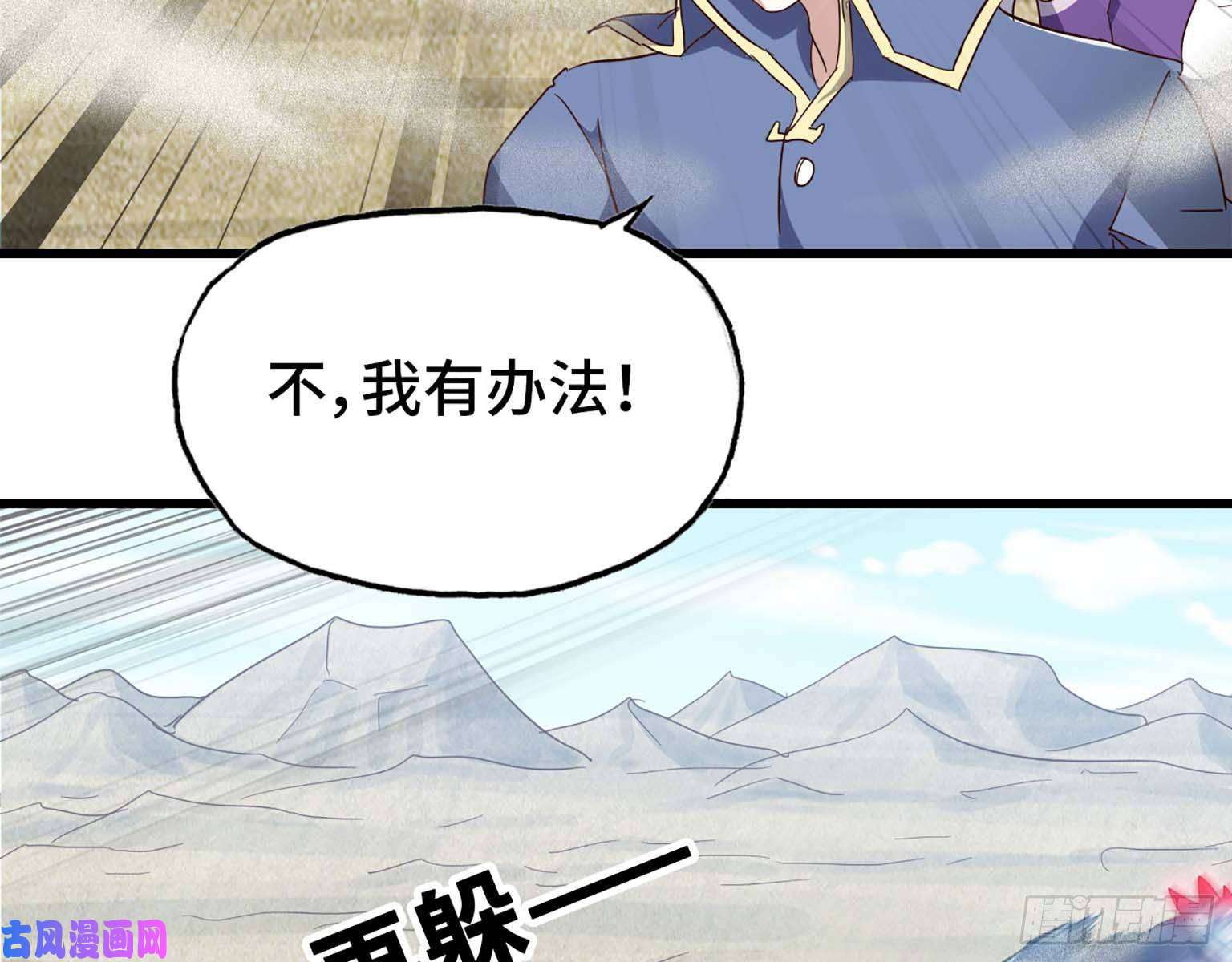 我老婆是魔王大人207- 项野的计划