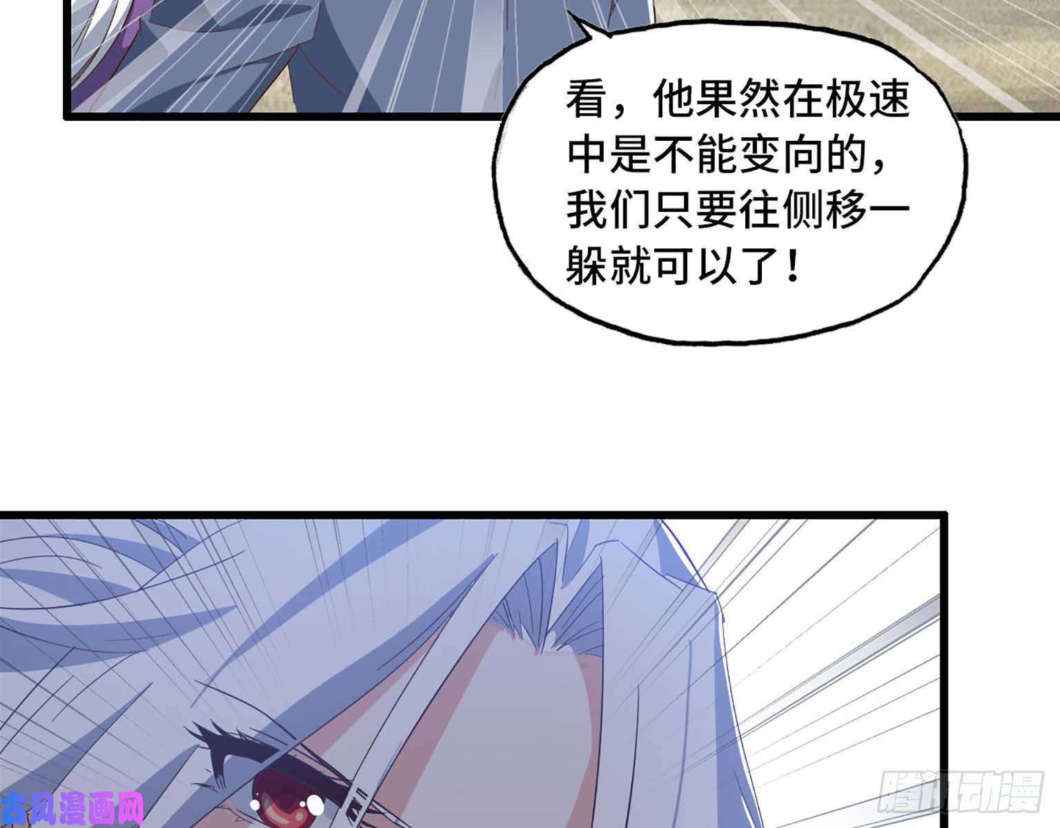 我老婆是魔王大人207- 项野的计划