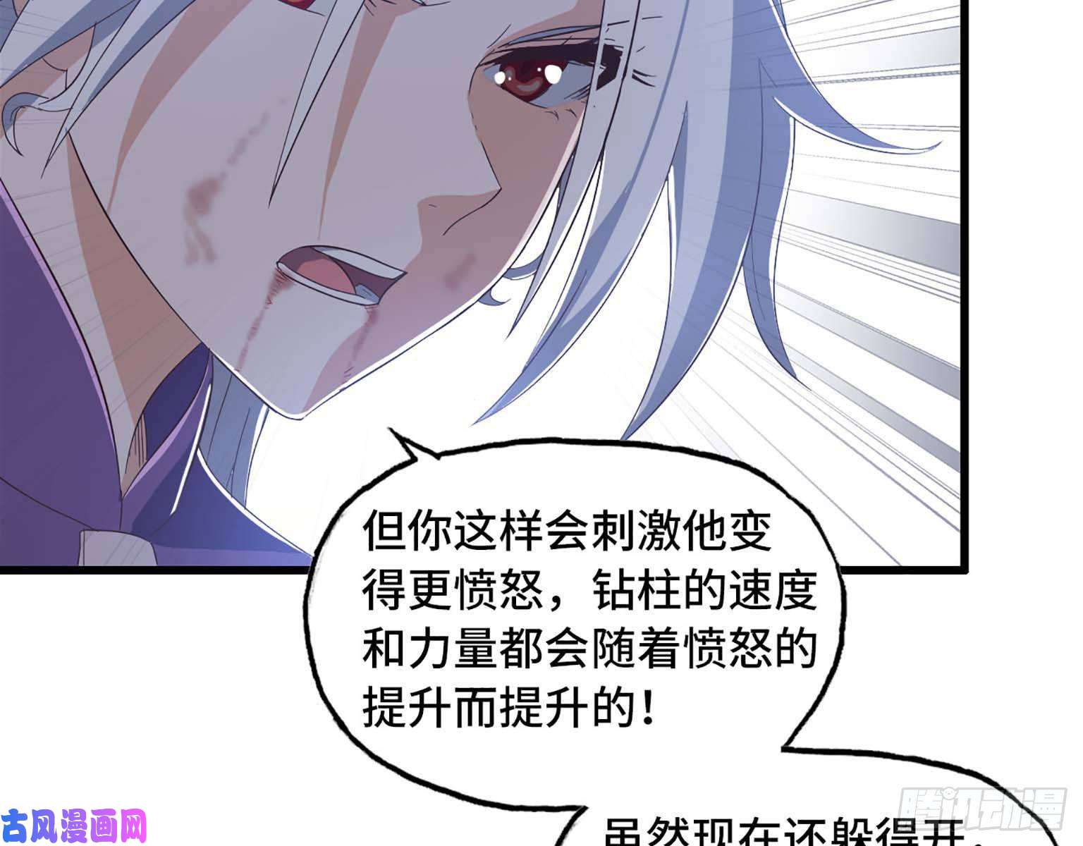 我老婆是魔王大人207- 项野的计划