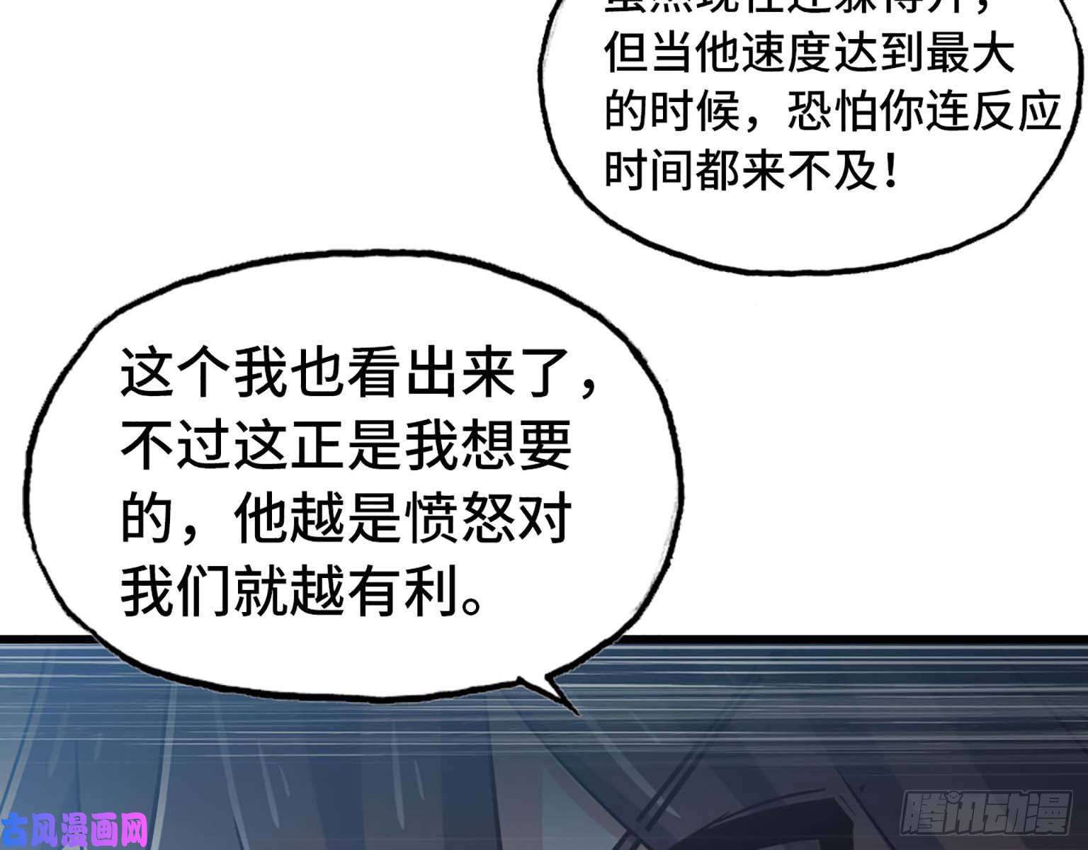 我老婆是魔王大人207- 项野的计划