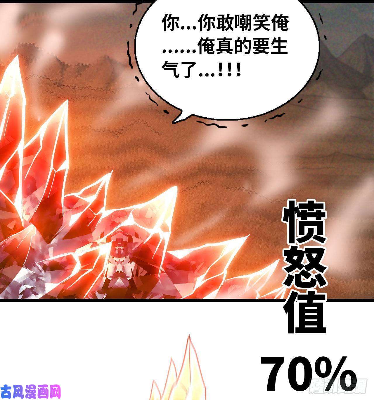 我老婆是魔王大人208- 流沙