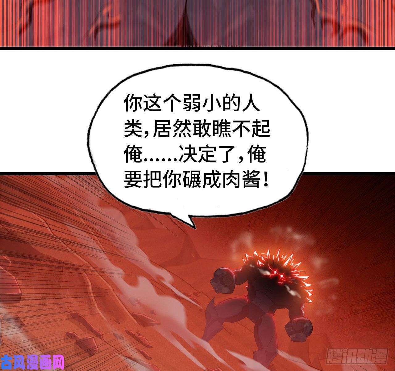 我老婆是魔王大人208- 流沙