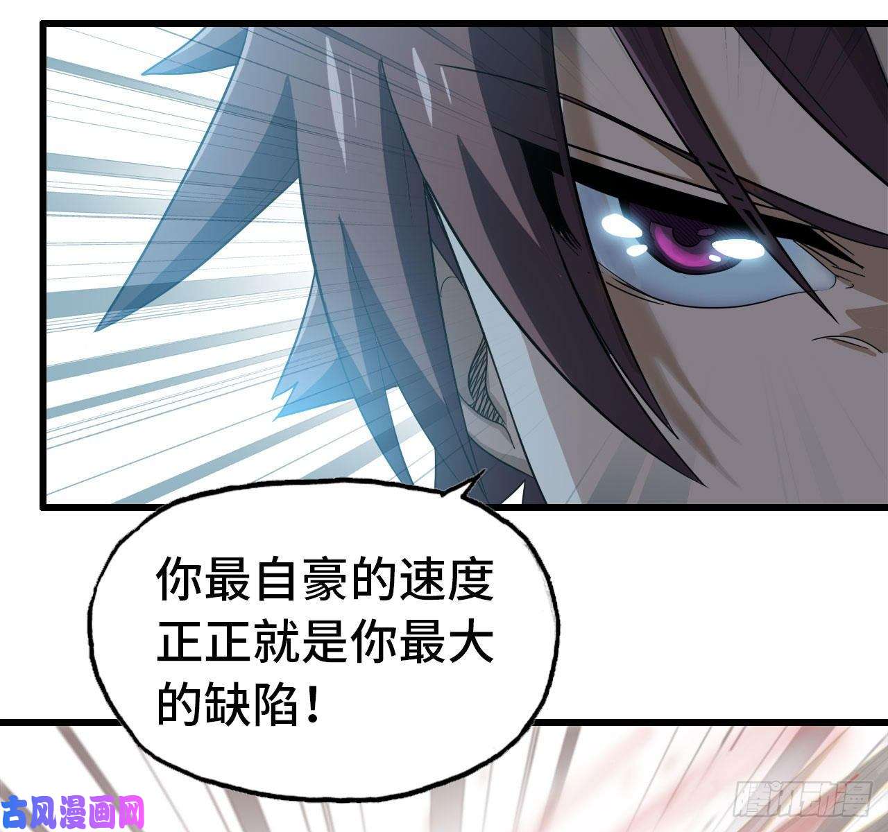 我老婆是魔王大人208- 流沙