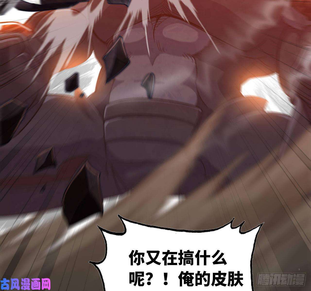 我老婆是魔王大人208- 流沙