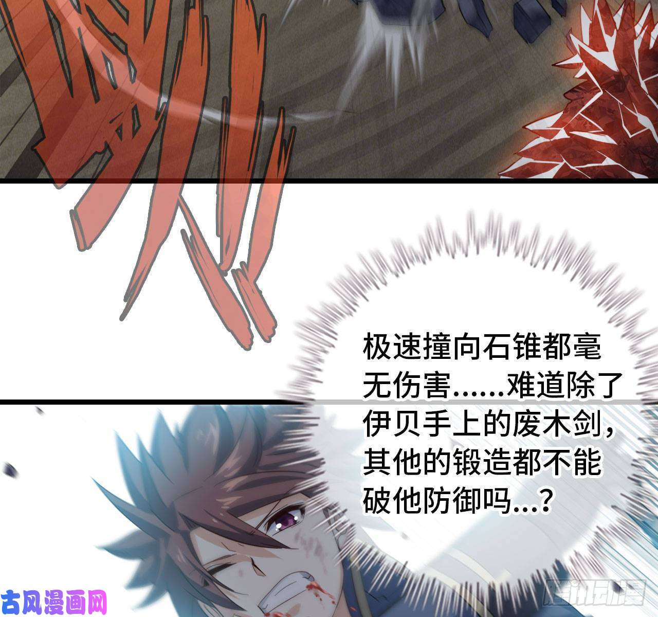 我老婆是魔王大人208- 流沙