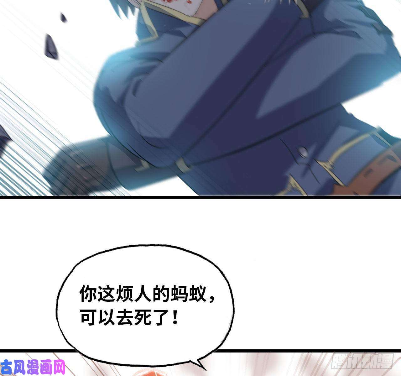 我老婆是魔王大人208- 流沙