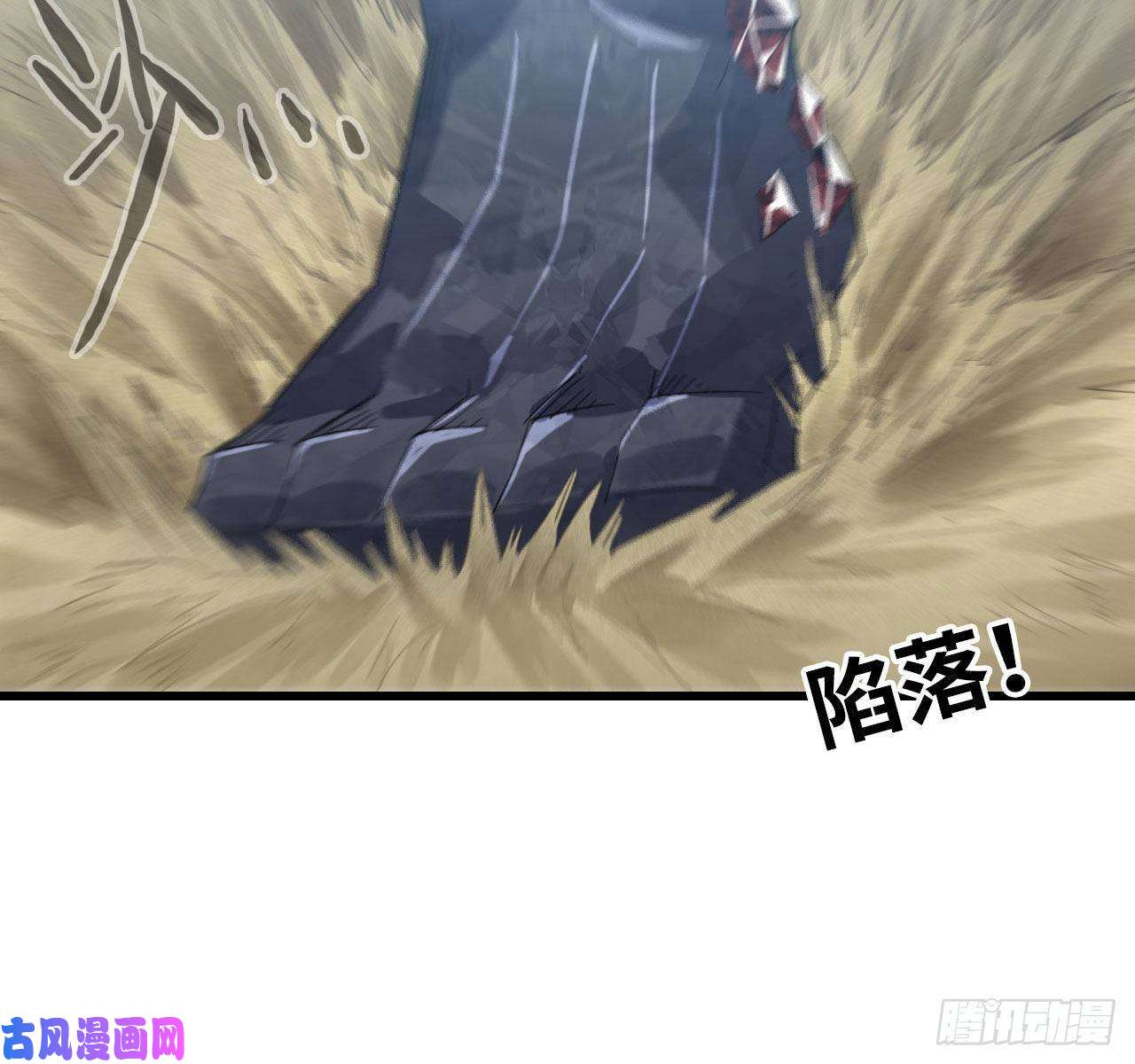 我老婆是魔王大人208- 流沙