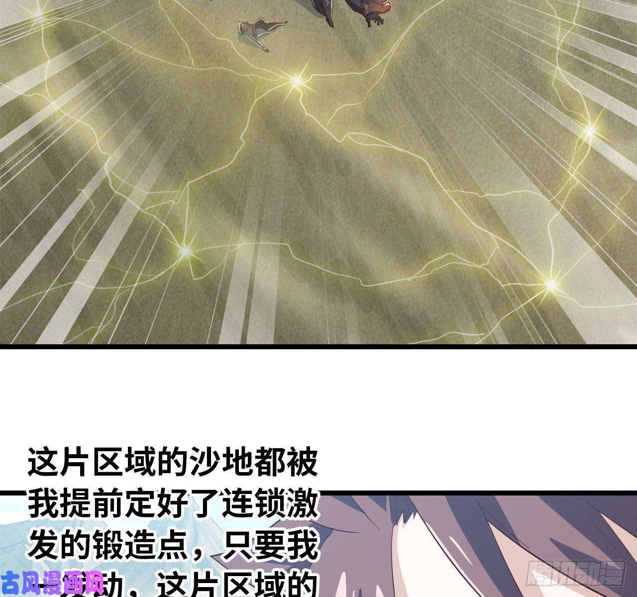 我老婆是魔王大人208- 流沙
