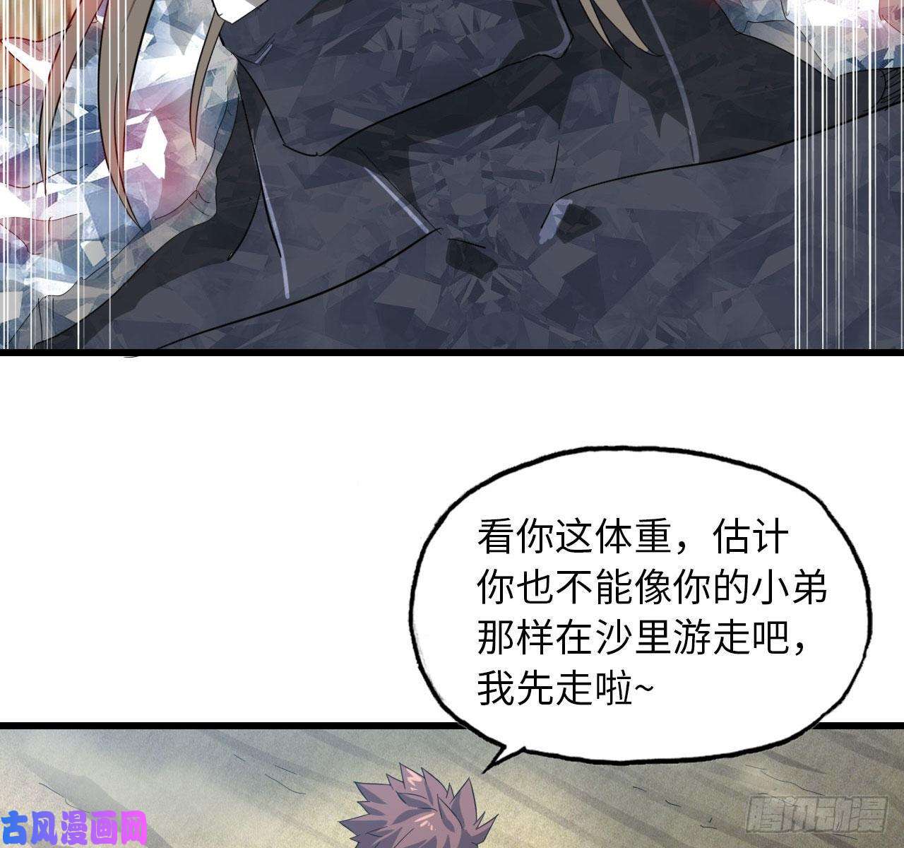 我老婆是魔王大人208- 流沙