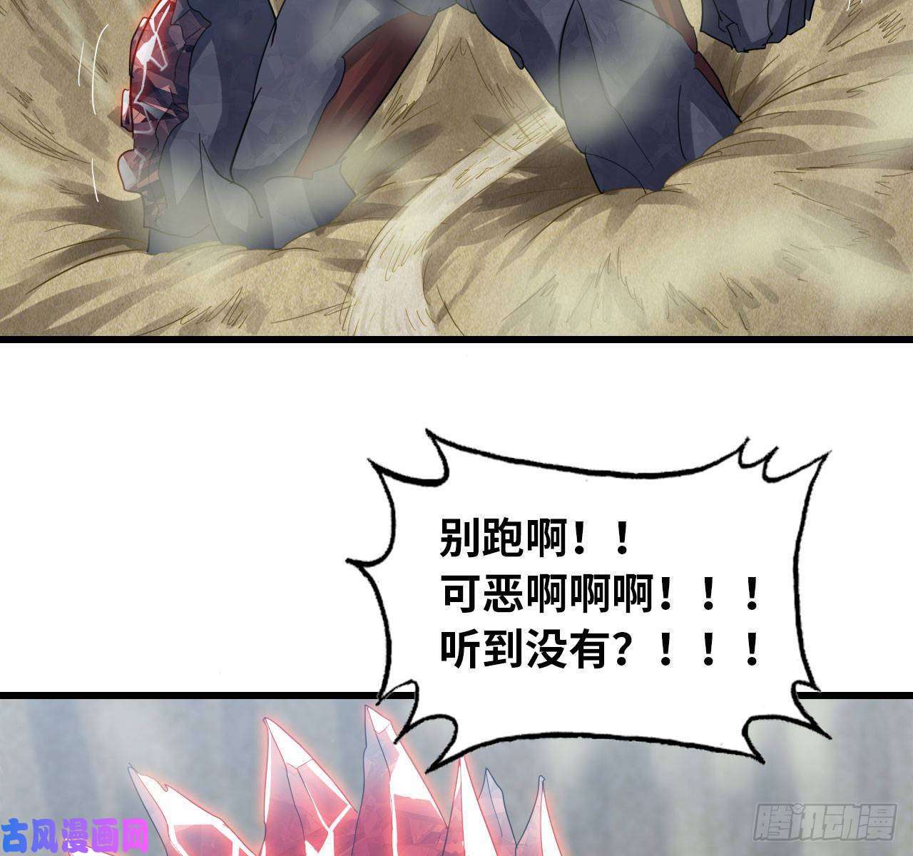 我老婆是魔王大人208- 流沙
