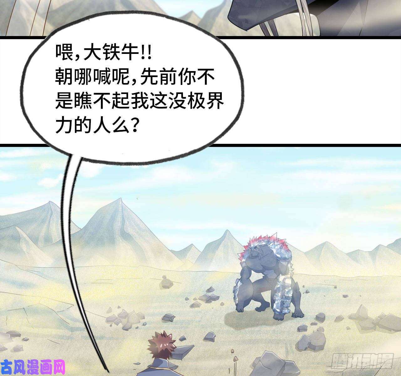 我老婆是魔王大人208- 流沙