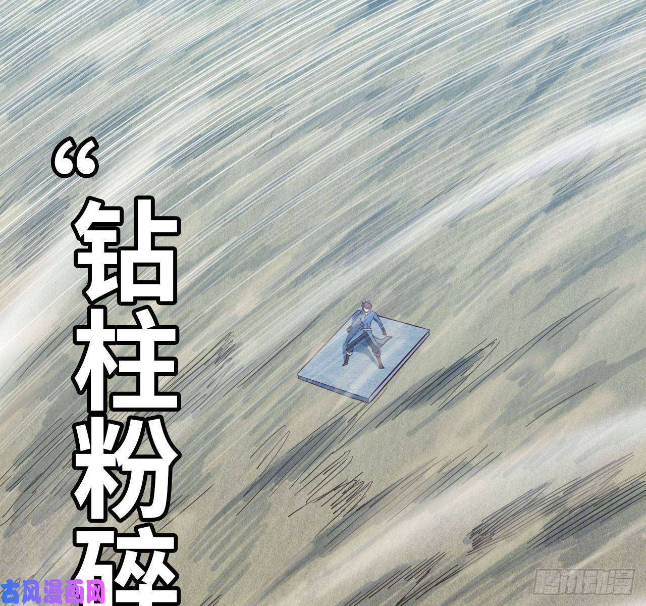 我老婆是魔王大人208- 流沙
