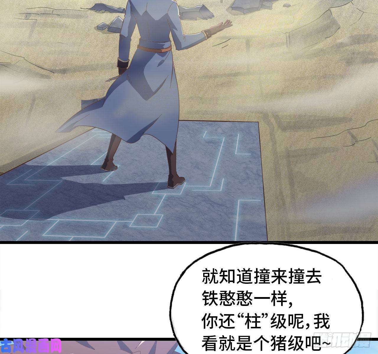 我老婆是魔王大人208- 流沙