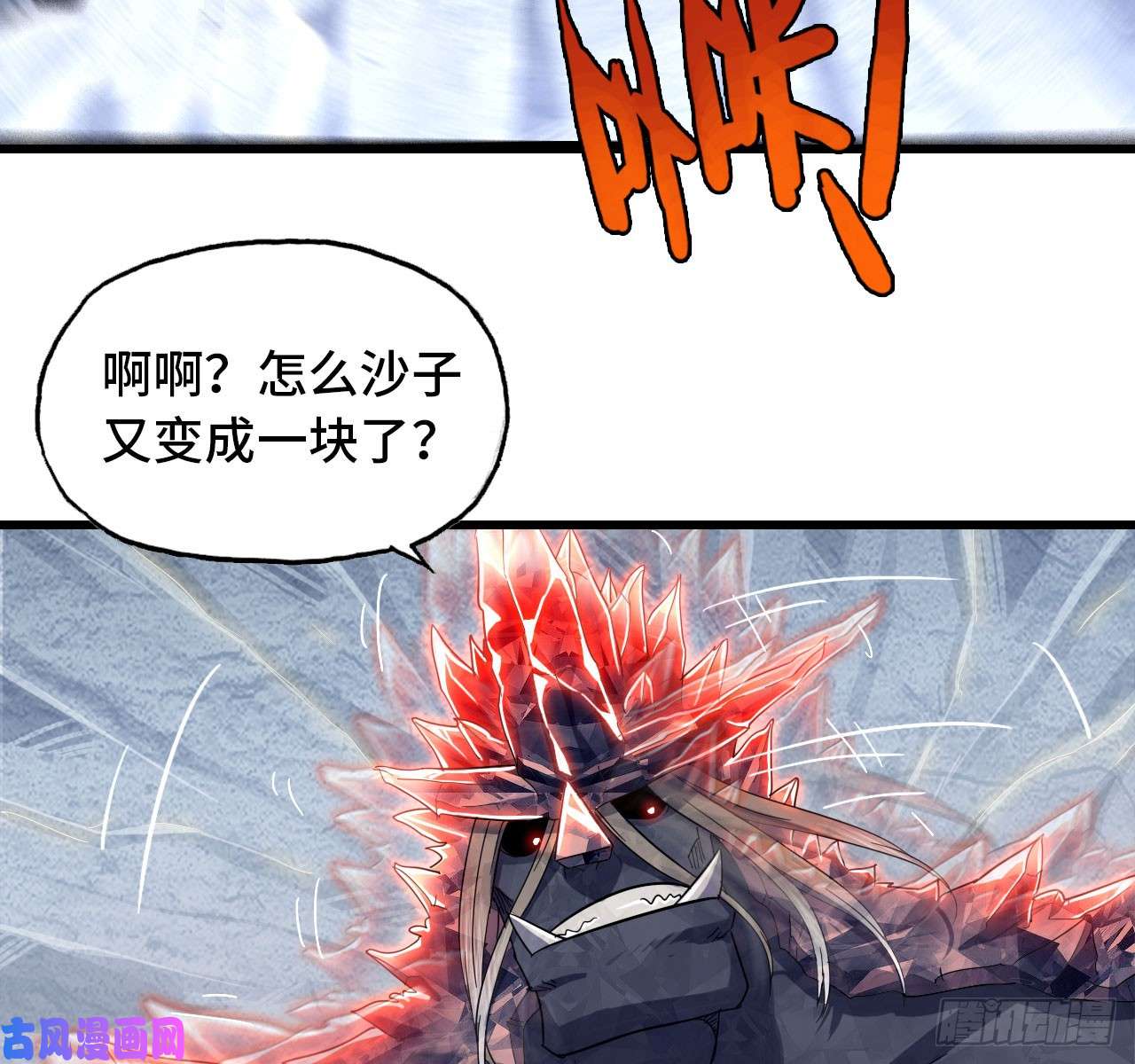 我老婆是魔王大人209- 硅的性质