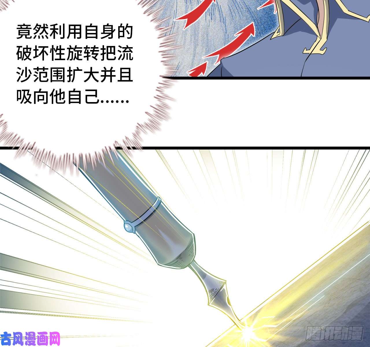 我老婆是魔王大人209- 硅的性质