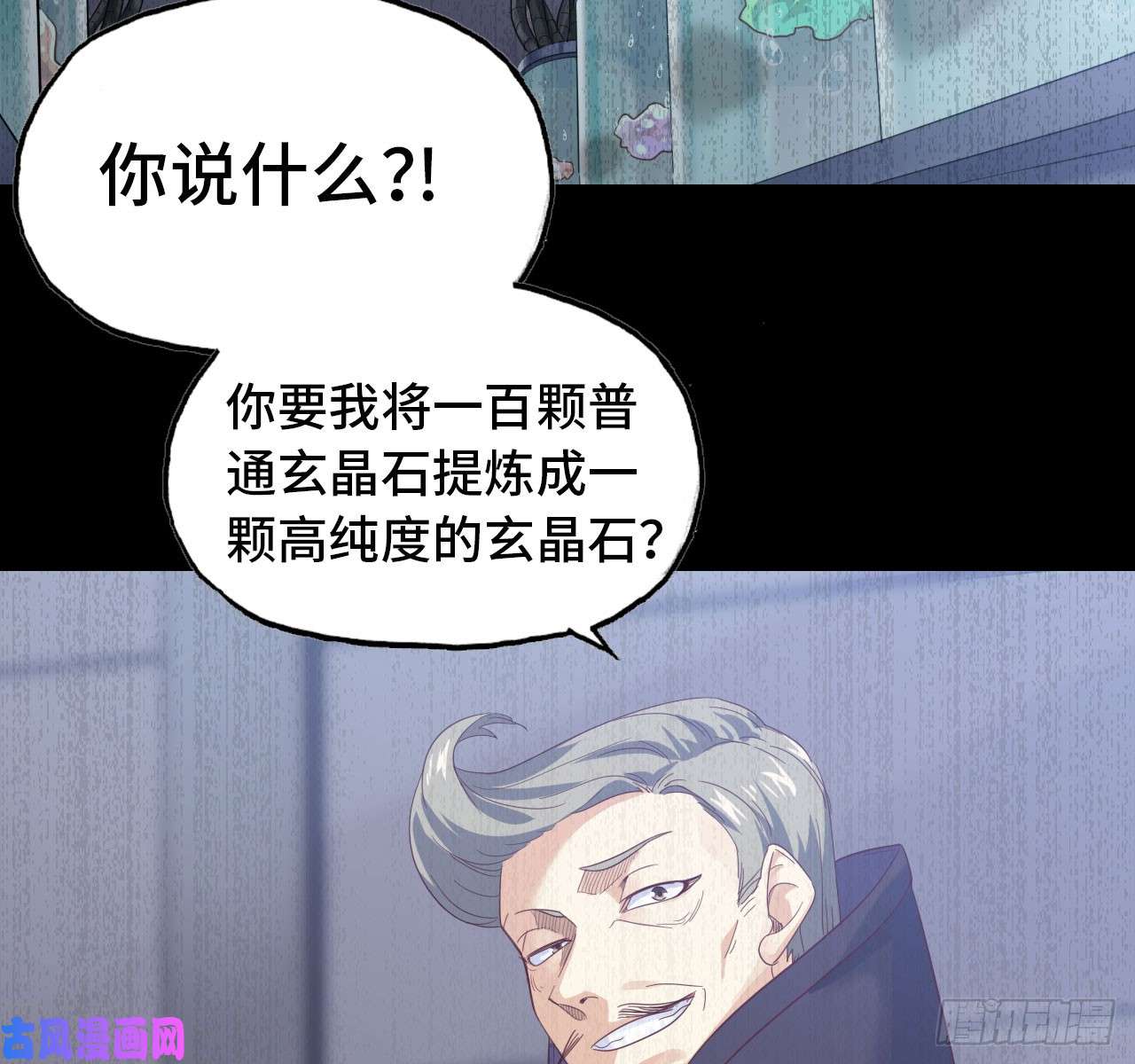 我老婆是魔王大人209- 硅的性质