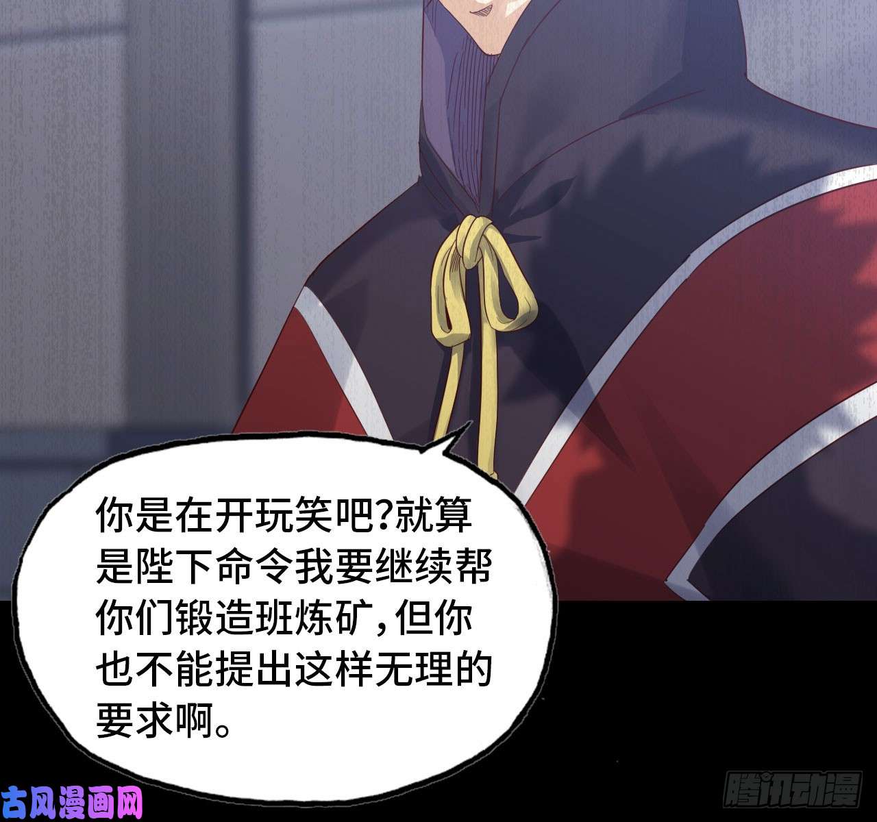 我老婆是魔王大人209- 硅的性质