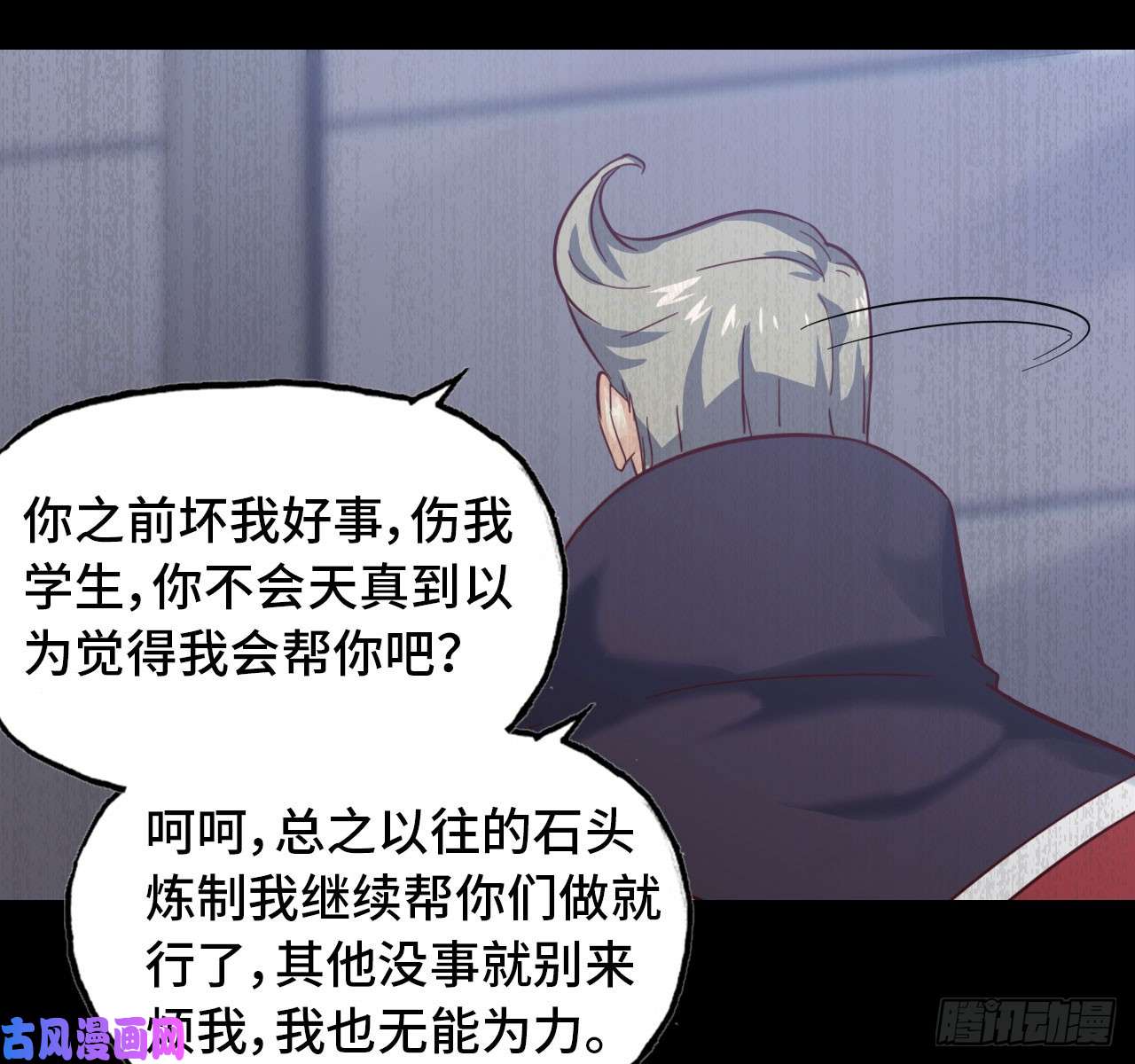 我老婆是魔王大人209- 硅的性质