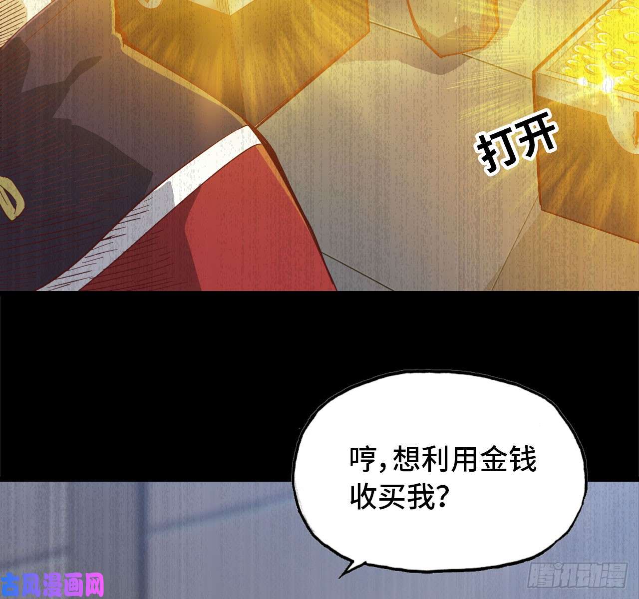 我老婆是魔王大人209- 硅的性质
