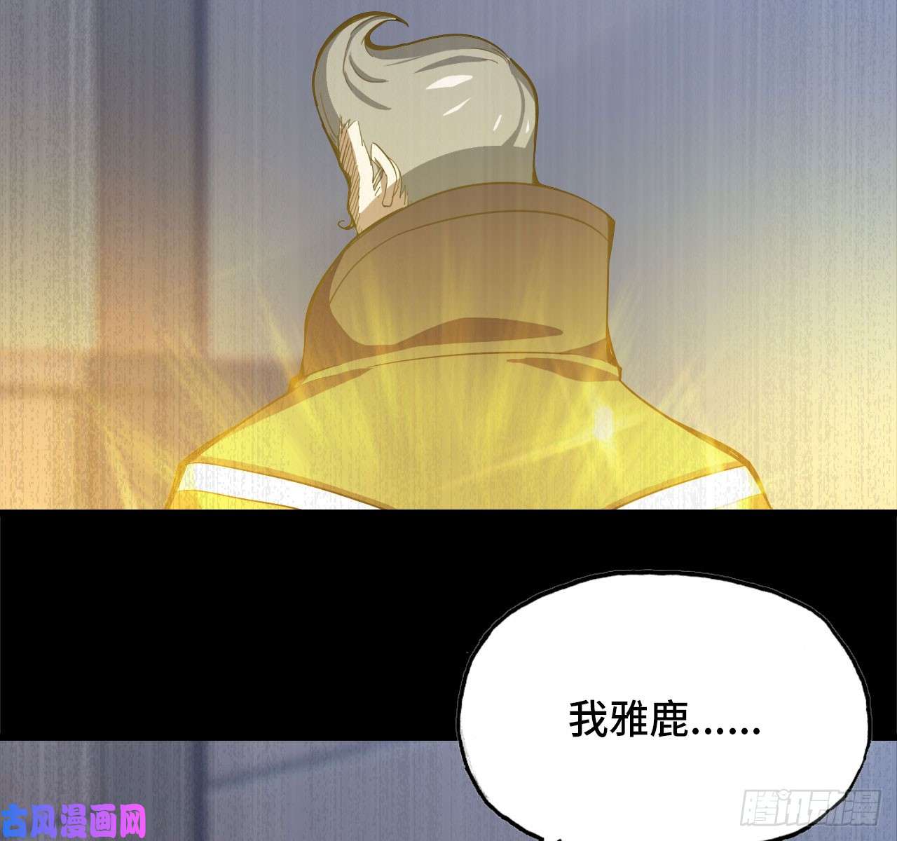 我老婆是魔王大人209- 硅的性质