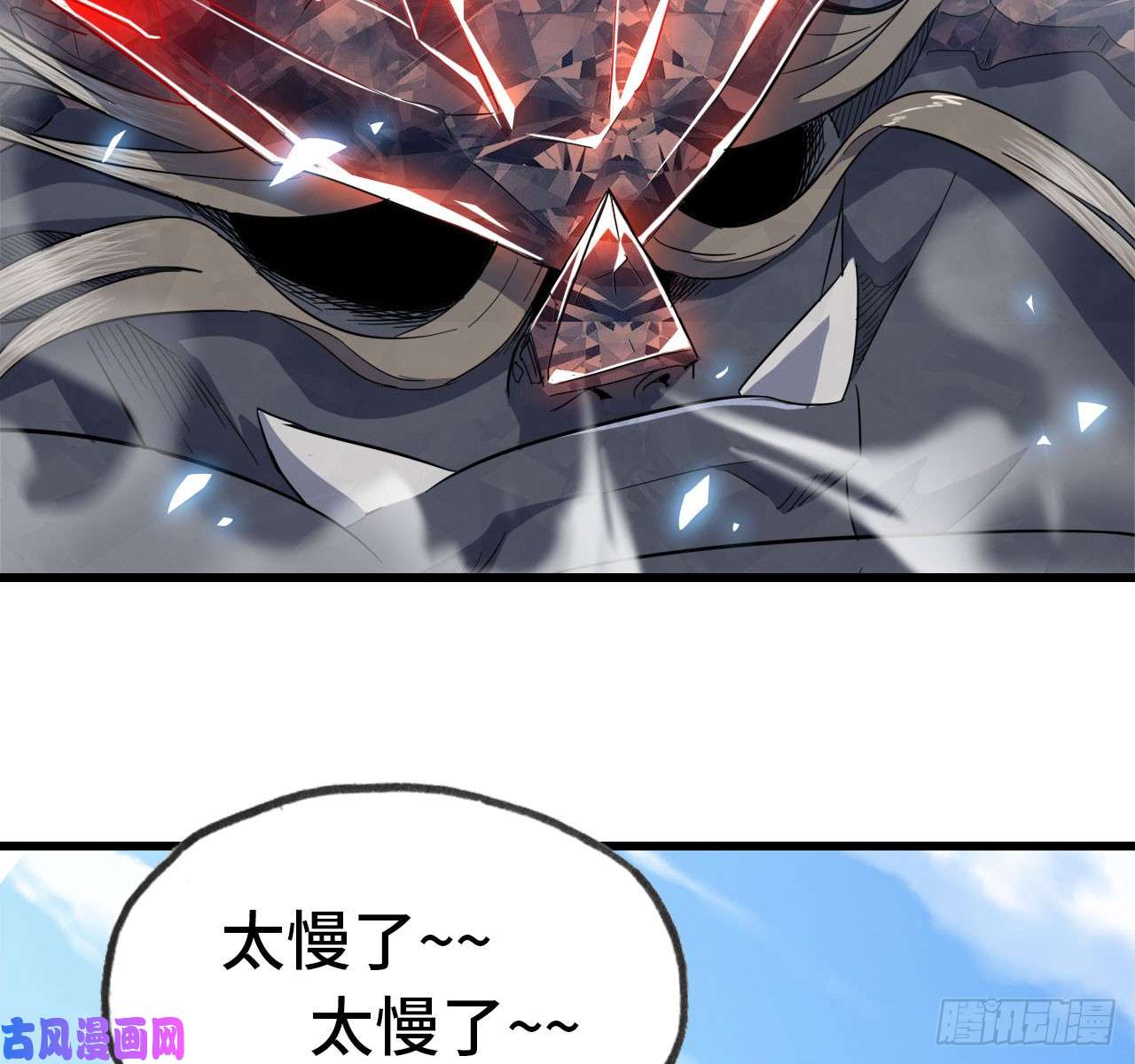 我老婆是魔王大人210- 100 愤怒