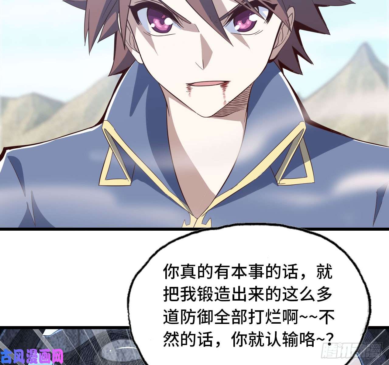 我老婆是魔王大人210- 100 愤怒