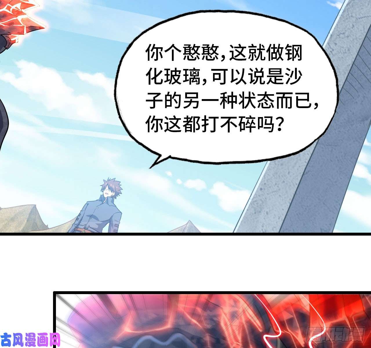 我老婆是魔王大人210- 100 愤怒