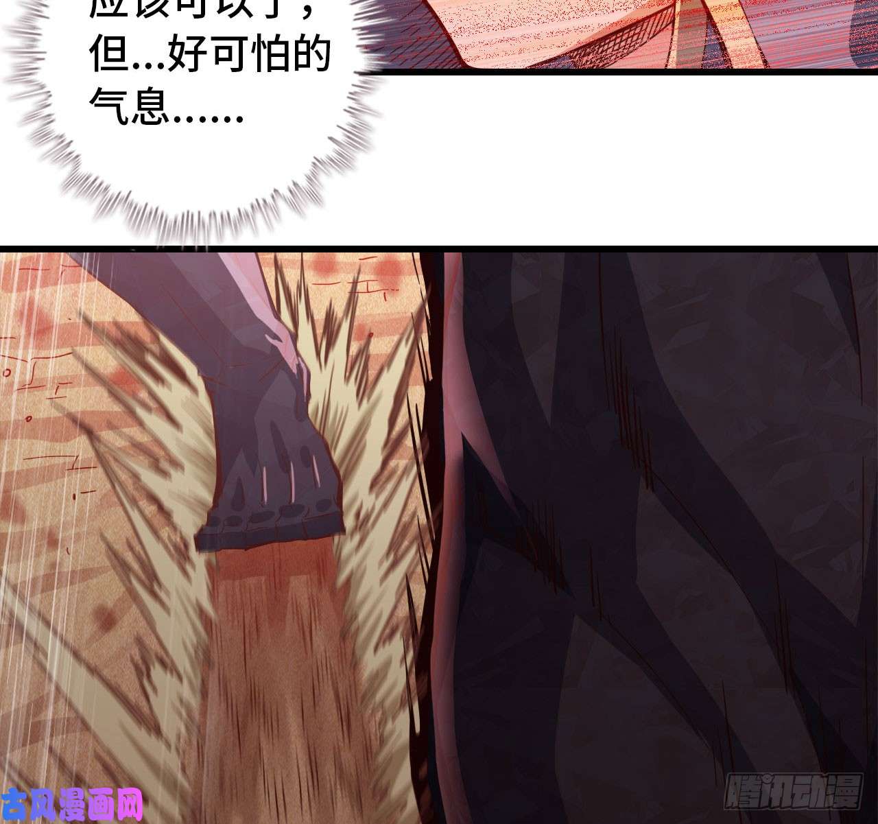 我老婆是魔王大人210- 100 愤怒