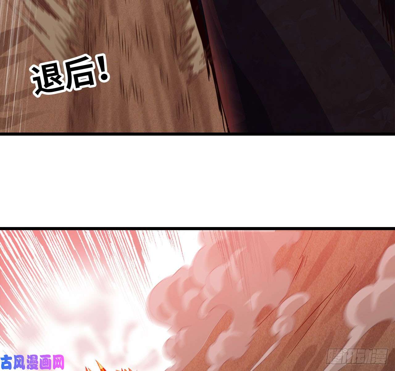 我老婆是魔王大人210- 100 愤怒