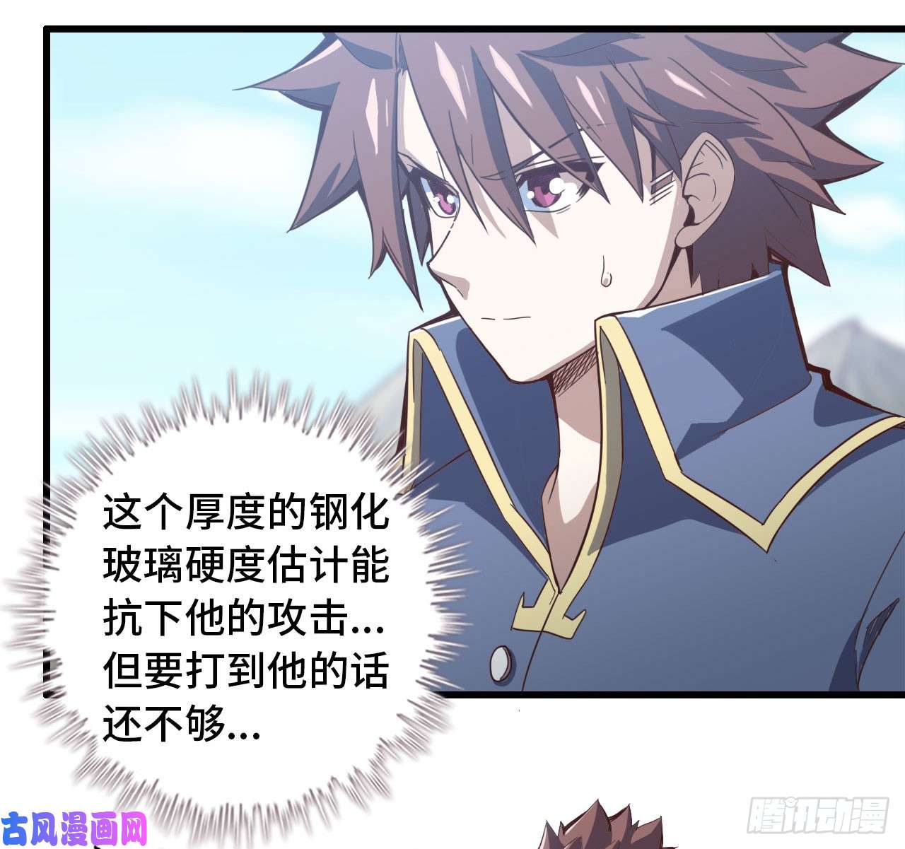 我老婆是魔王大人210- 100 愤怒