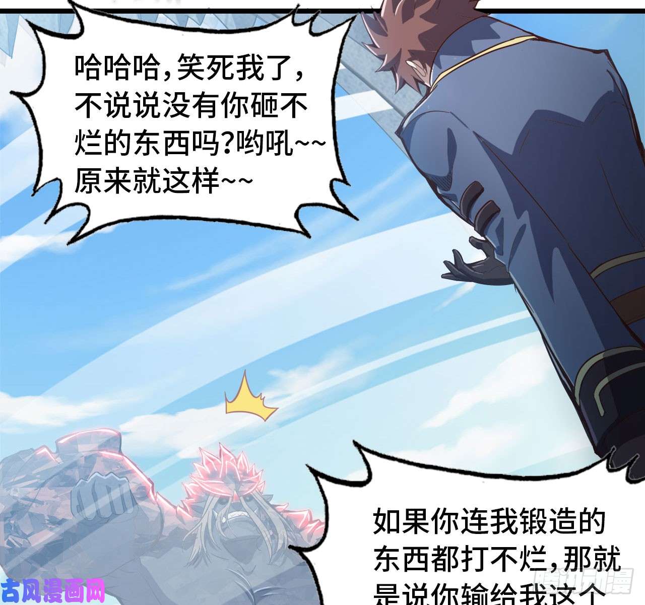 我老婆是魔王大人210- 100 愤怒