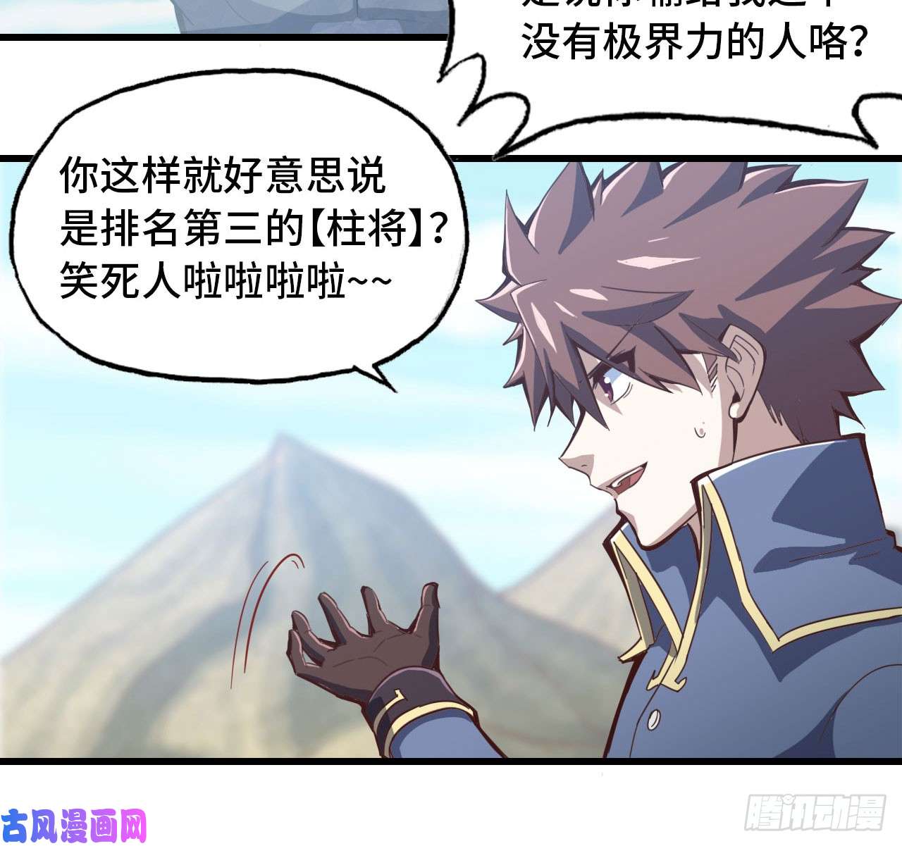 我老婆是魔王大人210- 100 愤怒