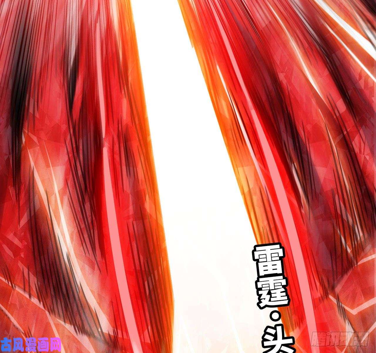 我老婆是魔王大人211- 鲁珀特之泪