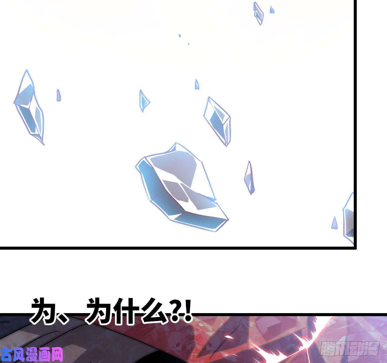 我老婆是魔王大人211- 鲁珀特之泪