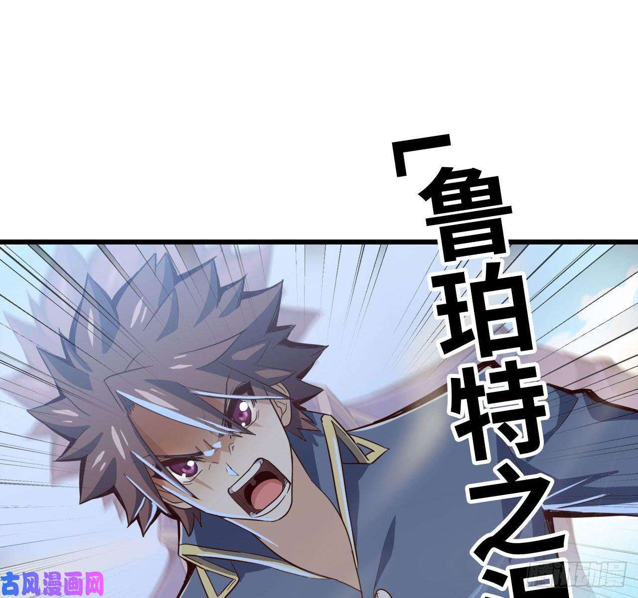 我老婆是魔王大人211- 鲁珀特之泪