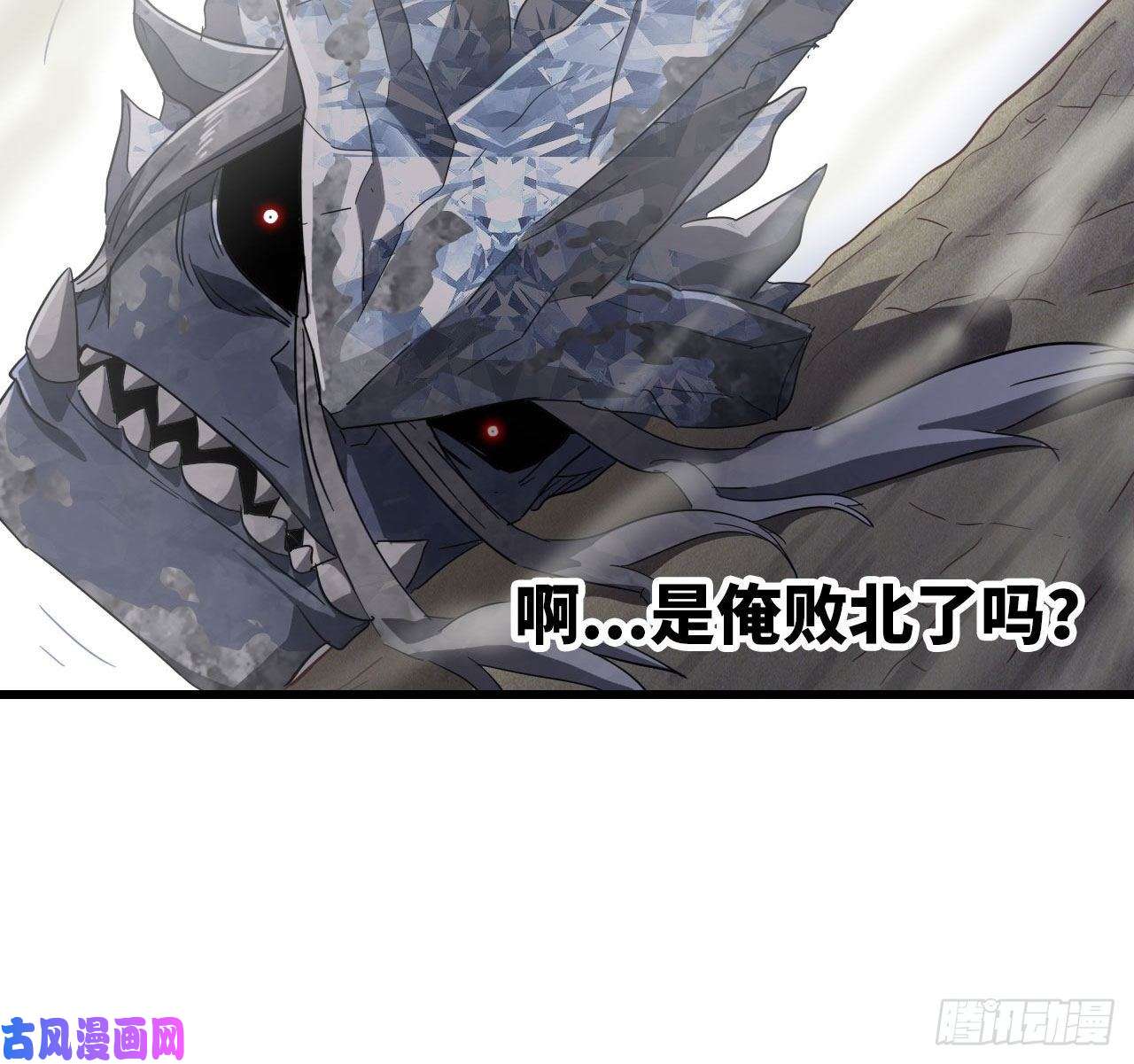 我老婆是魔王大人211- 鲁珀特之泪