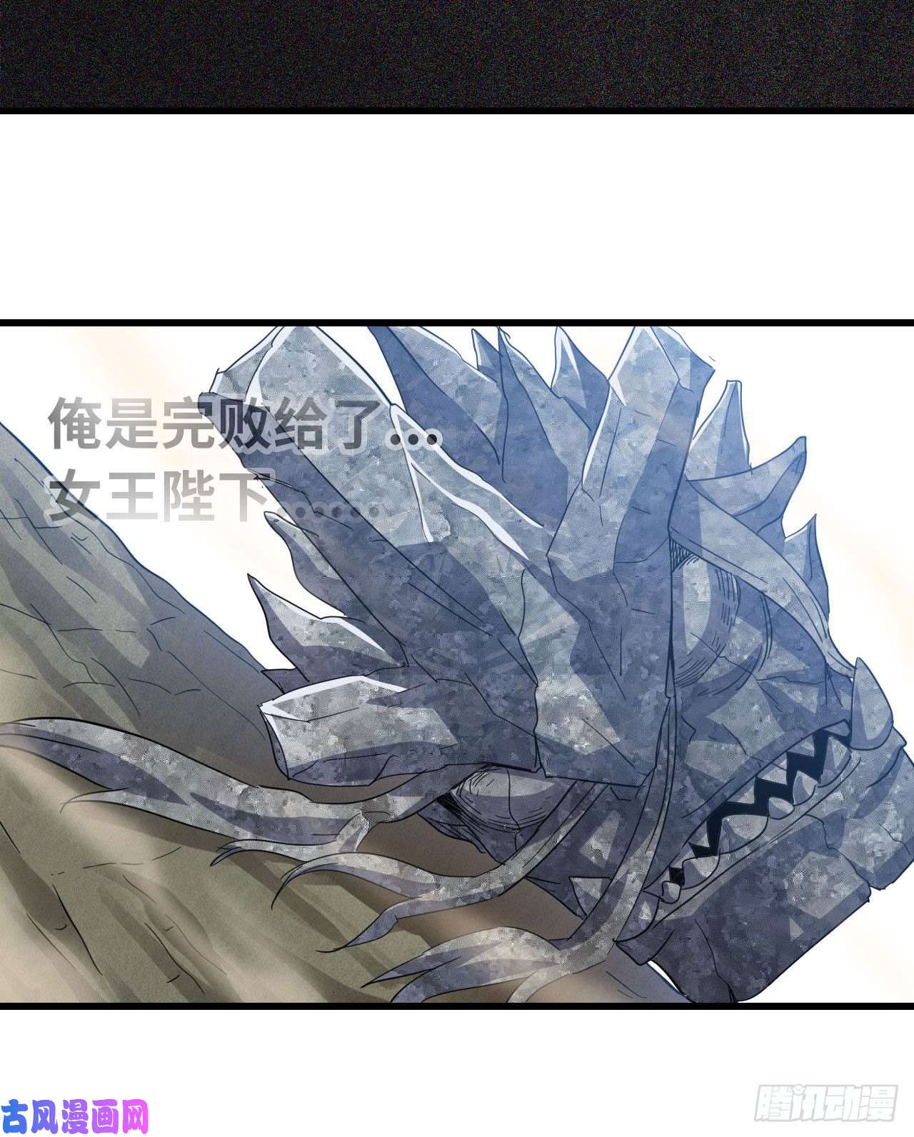 我老婆是魔王大人211- 鲁珀特之泪