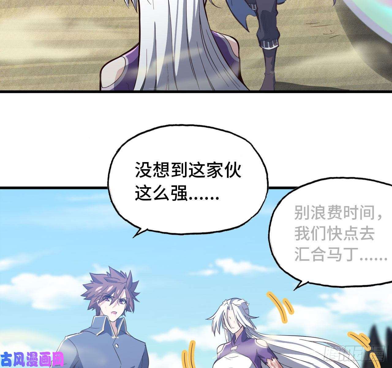 我老婆是魔王大人211- 鲁珀特之泪