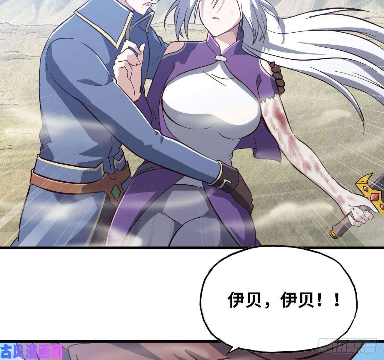 我老婆是魔王大人211- 鲁珀特之泪
