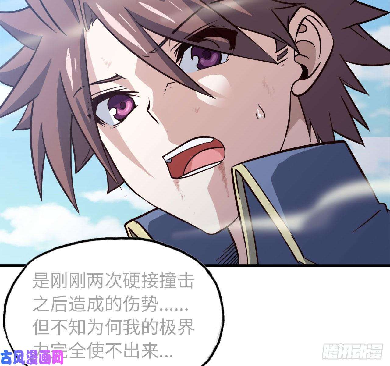 我老婆是魔王大人211- 鲁珀特之泪