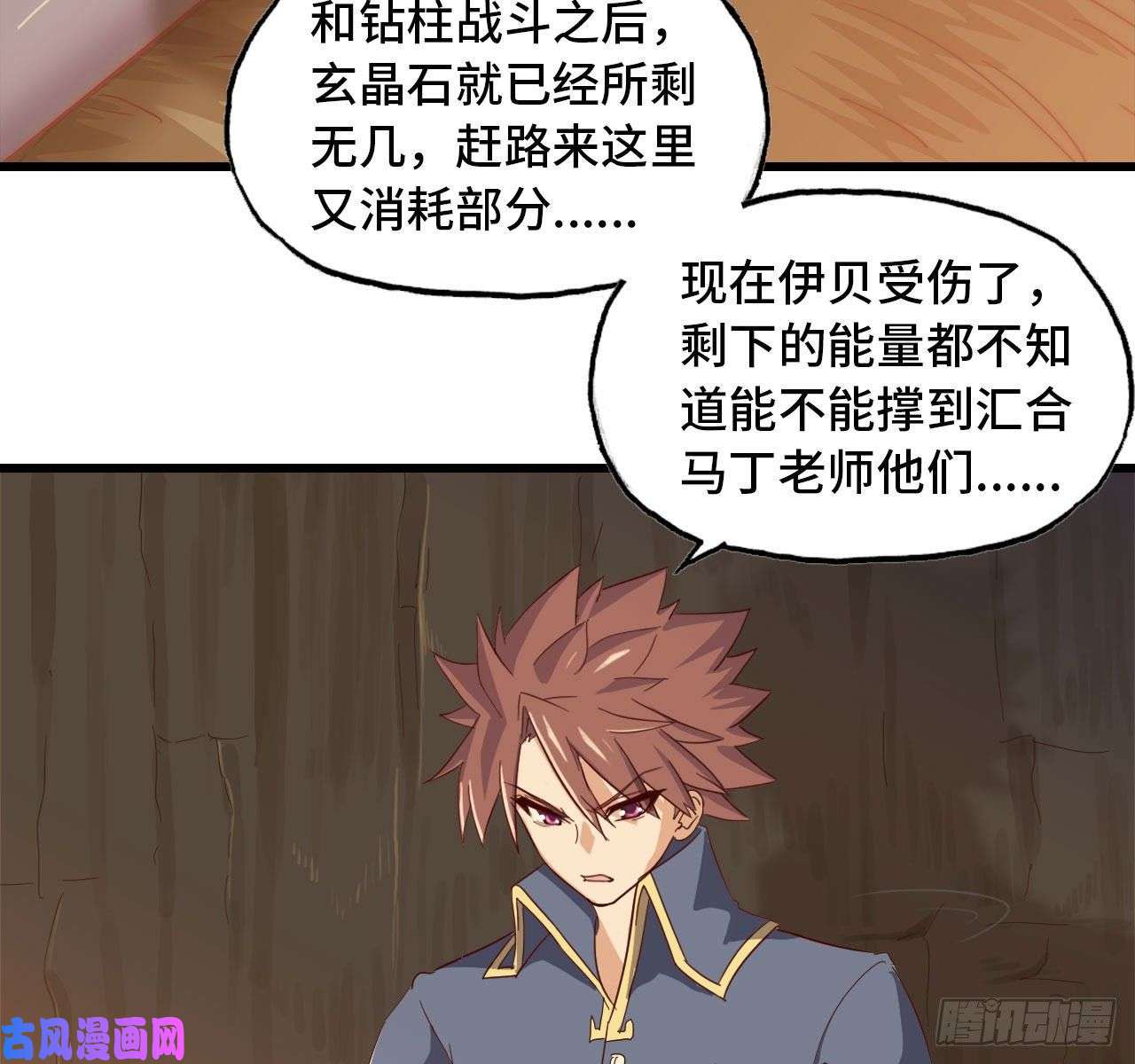 我老婆是魔王大人212- 魔王苏醒