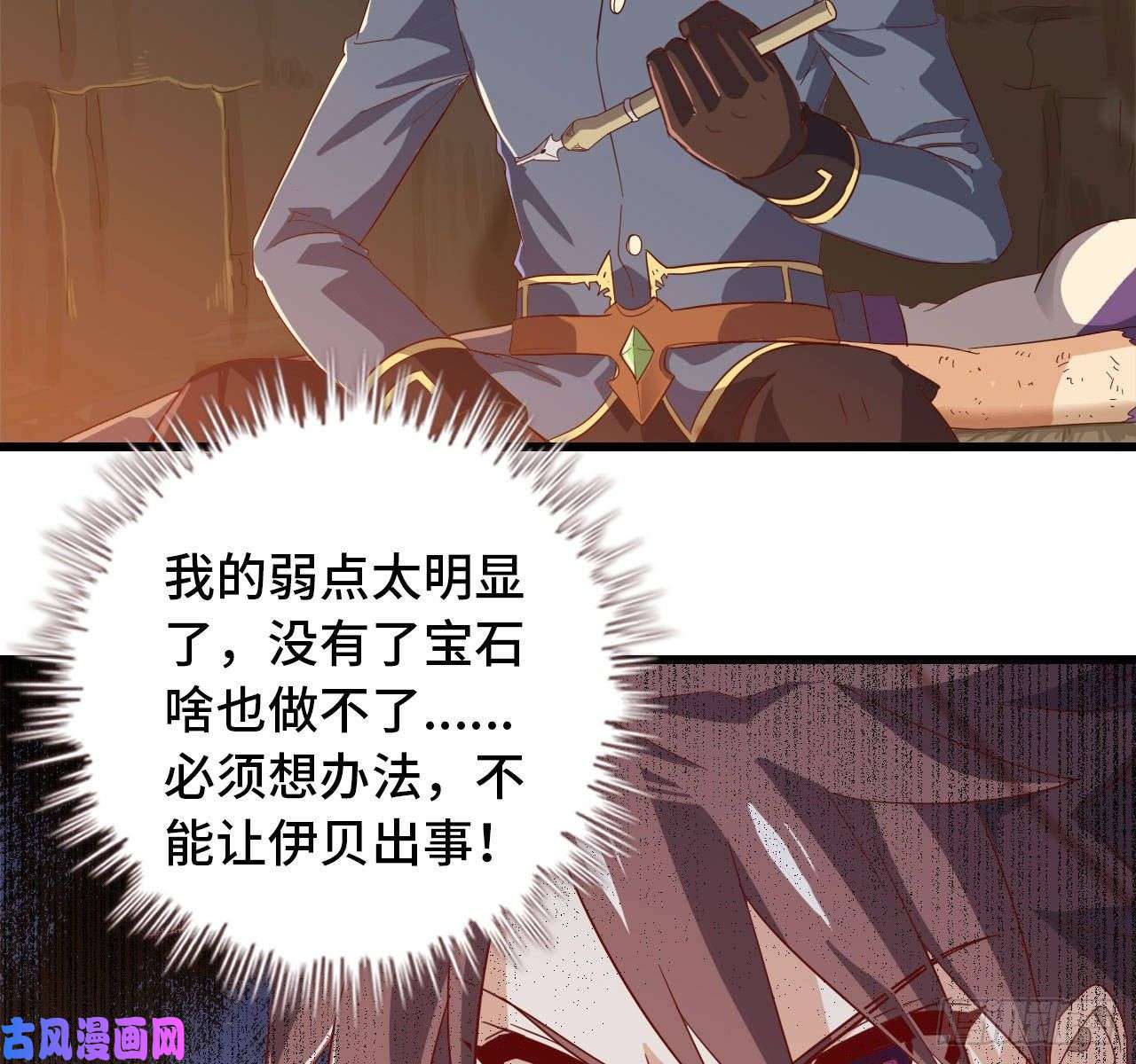 我老婆是魔王大人212- 魔王苏醒
