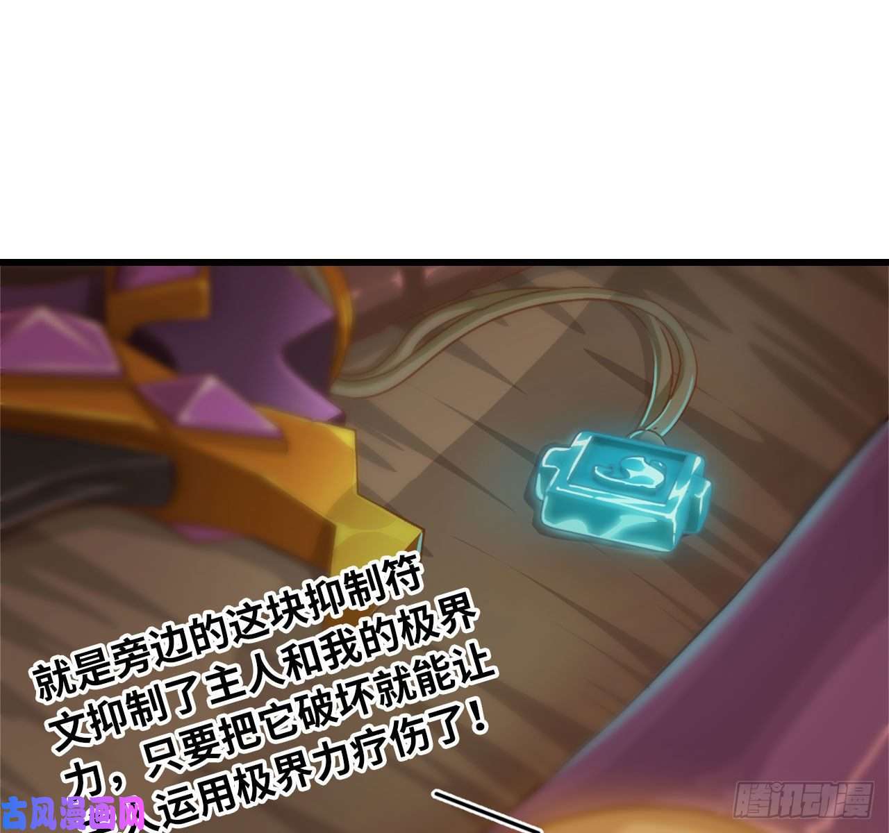 我老婆是魔王大人212- 魔王苏醒