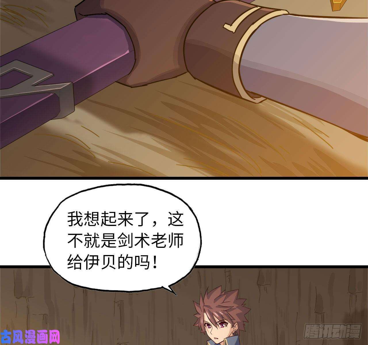我老婆是魔王大人212- 魔王苏醒
