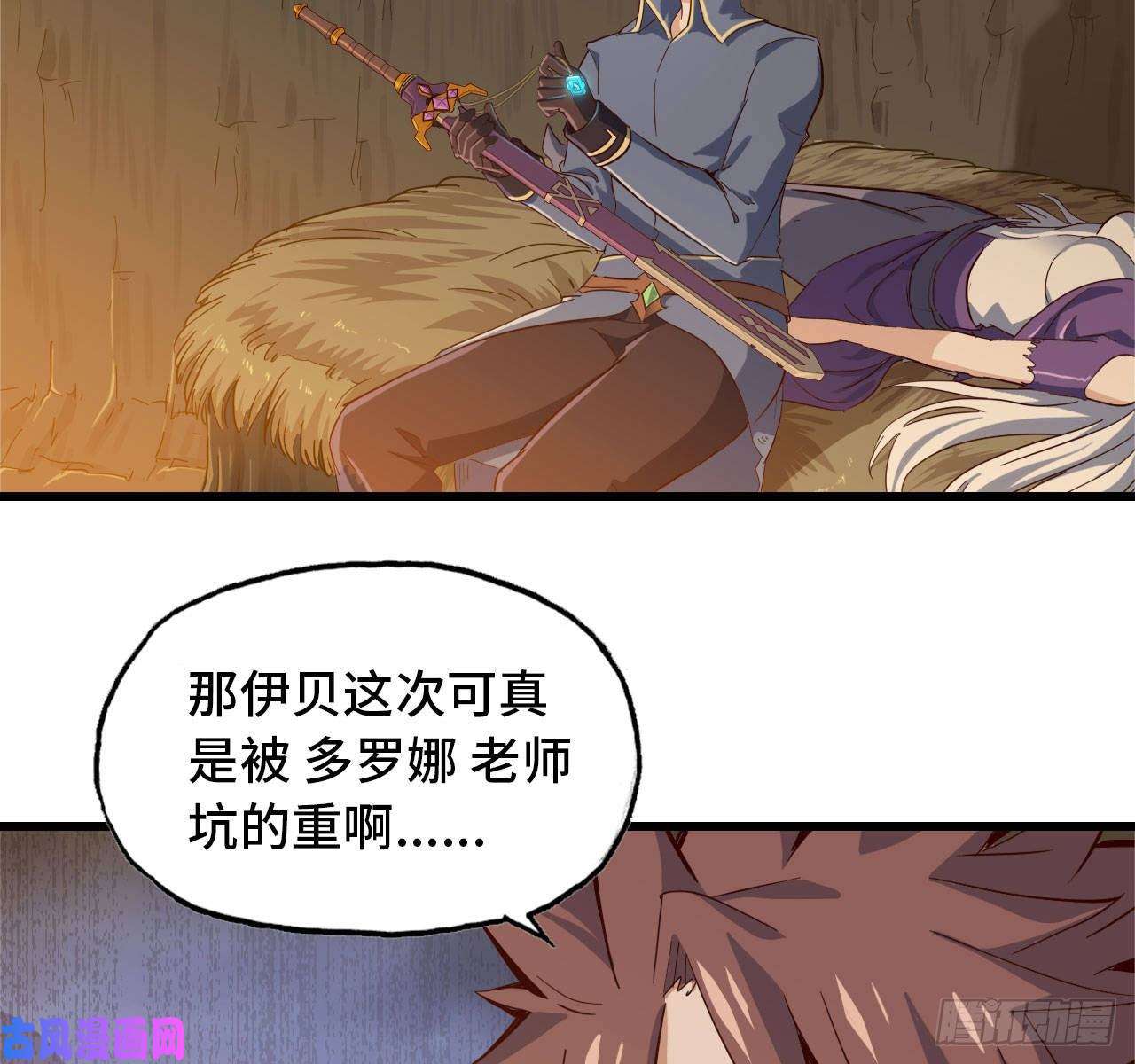 我老婆是魔王大人212- 魔王苏醒