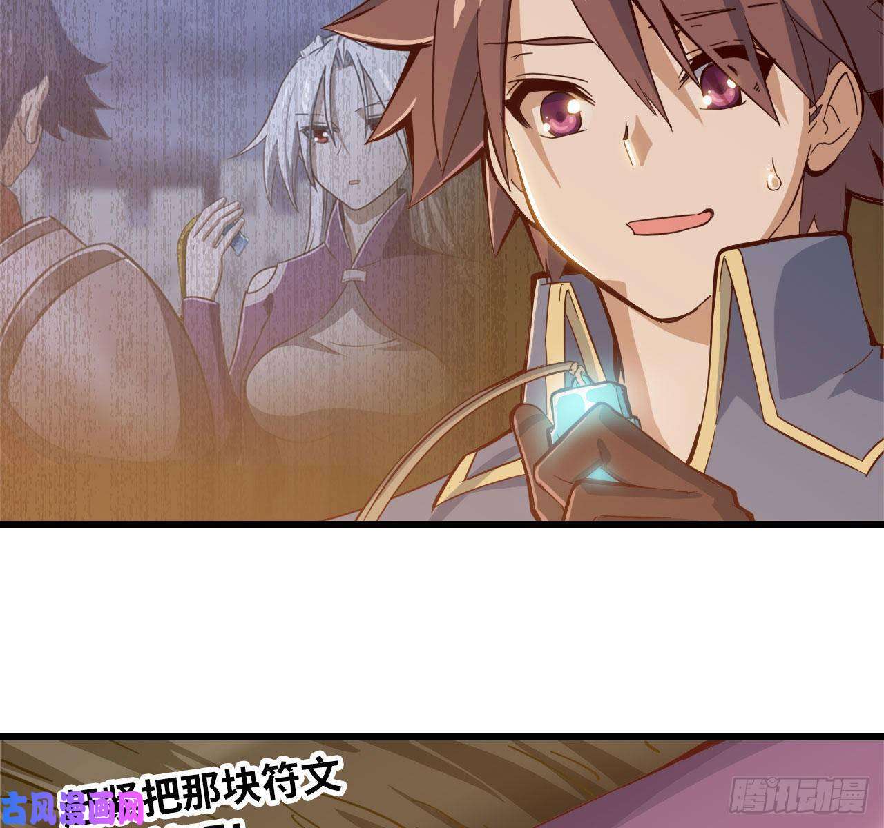 我老婆是魔王大人212- 魔王苏醒