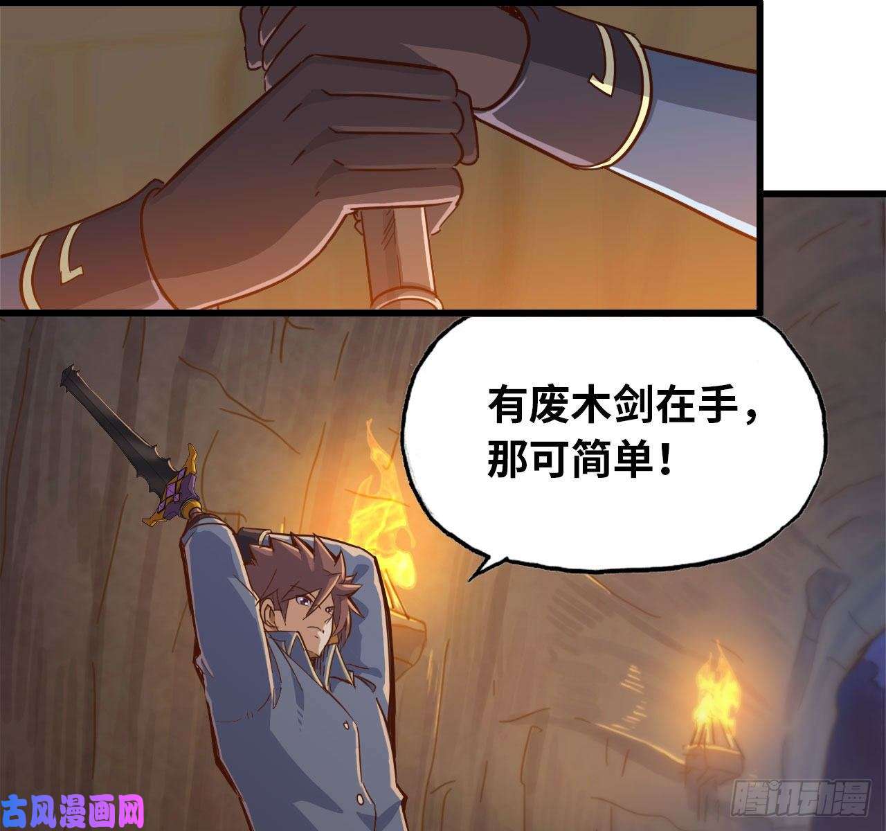 我老婆是魔王大人212- 魔王苏醒