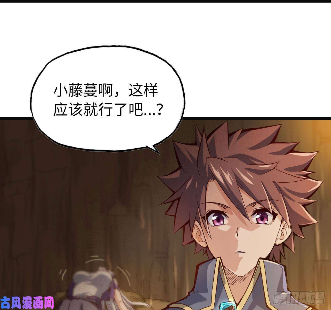 我老婆是魔王大人212- 魔王苏醒