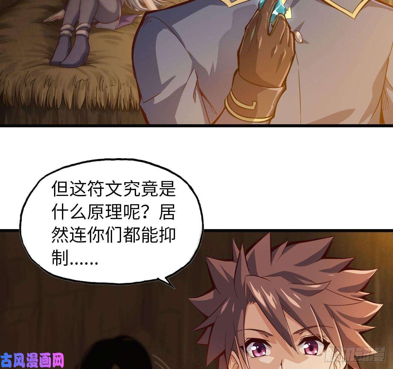 我老婆是魔王大人212- 魔王苏醒